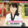 葬儀・お墓・終活コンサルタント吉川美津子　「墓じまい」ノンストップ！