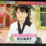 葬儀・お墓・終活コンサルタント吉川美津子　「墓じまい」ノンストップ！