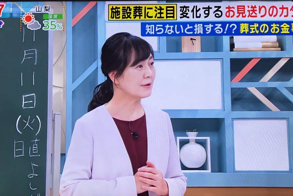 葬儀・お墓・終活コンサルタント　吉川美津子「旬感LIVEとれたてっ！」葬儀特集「施設葬」