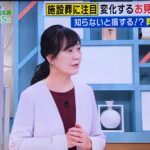 葬儀・お墓・終活コンサルタント　吉川美津子「旬感LIVEとれたてっ！」葬儀特集「施設葬」